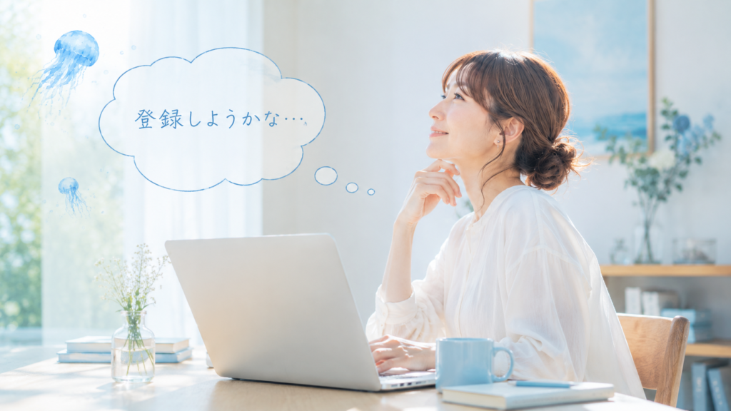 派遣登録は「今すぐ働く約束」ではない